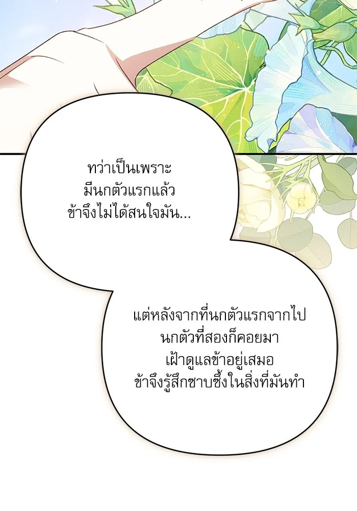 เกิดใหม่คราวนี้ ขอเป็นคนดีดูสักครั้ง ตอนที่ 78 รูปที่ 134