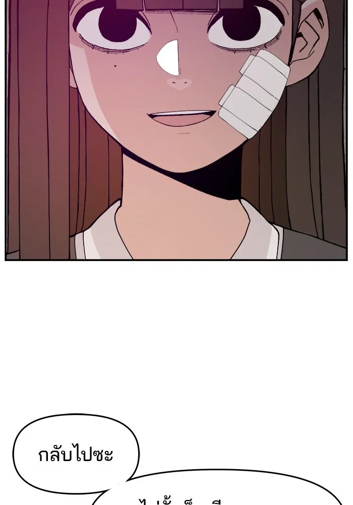 ห้องเรียนสาวแสบ ตอนที่ 63 รูปที่ 95