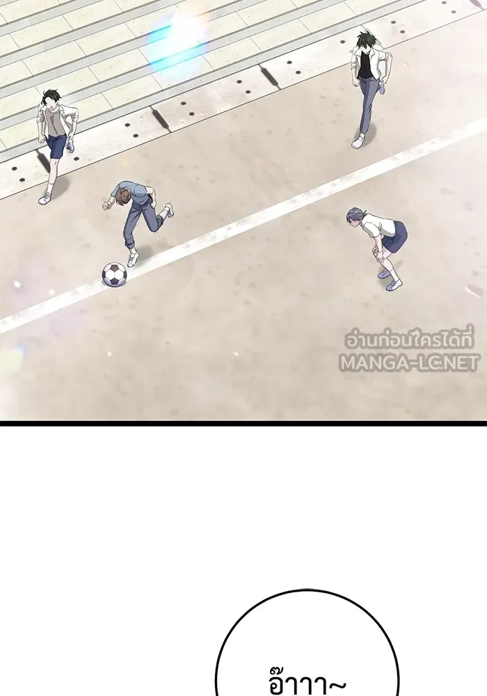 ราชินีนักบู๊ ตอนที่ 4 รูปที่ 39