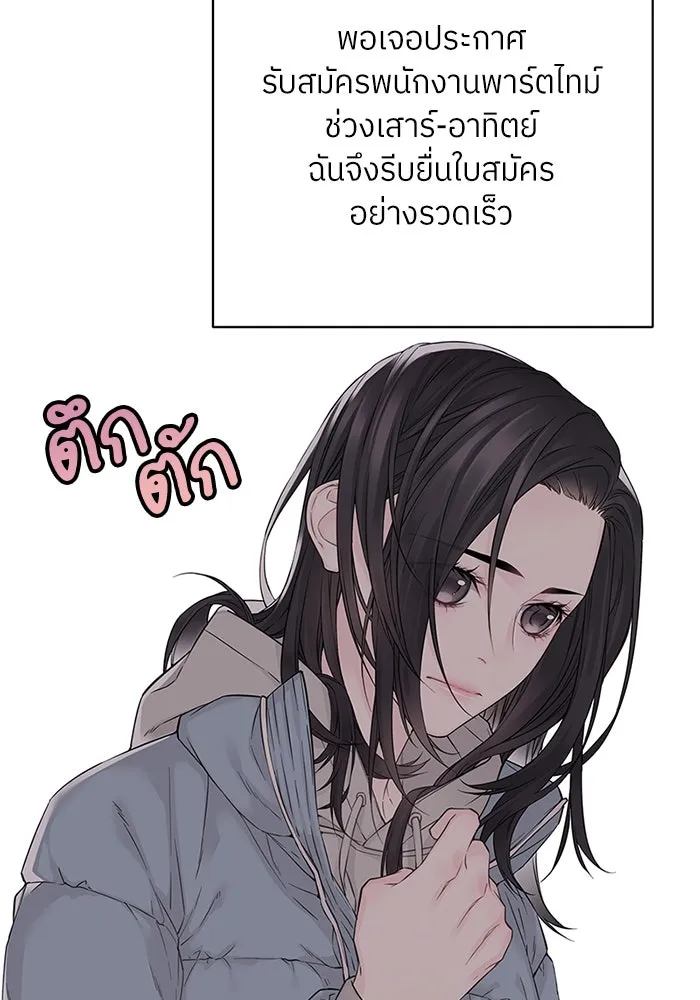 สลับรัก สลับชะตา ตอนที่ 21 รูปที่ 20