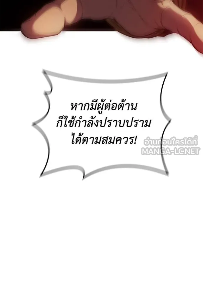 เกิดใหม่ในร่างดยุก ตอนที่ 79 รูปที่ 70