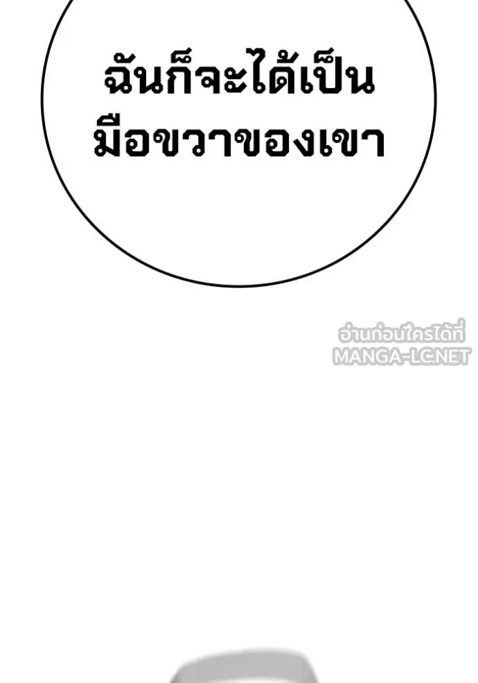 เยาวชนคนคุก ตอนที่ 83 รูปที่ 196