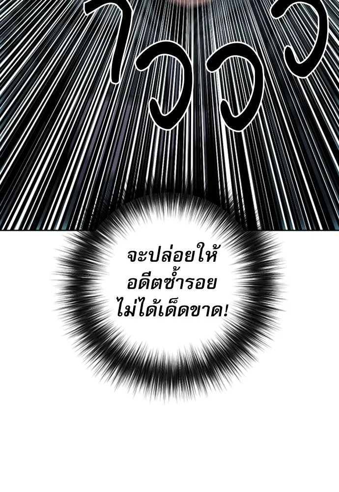 ดรูอิดแห่งสถานีโซล ตอนที่ 55 รูปที่ 62