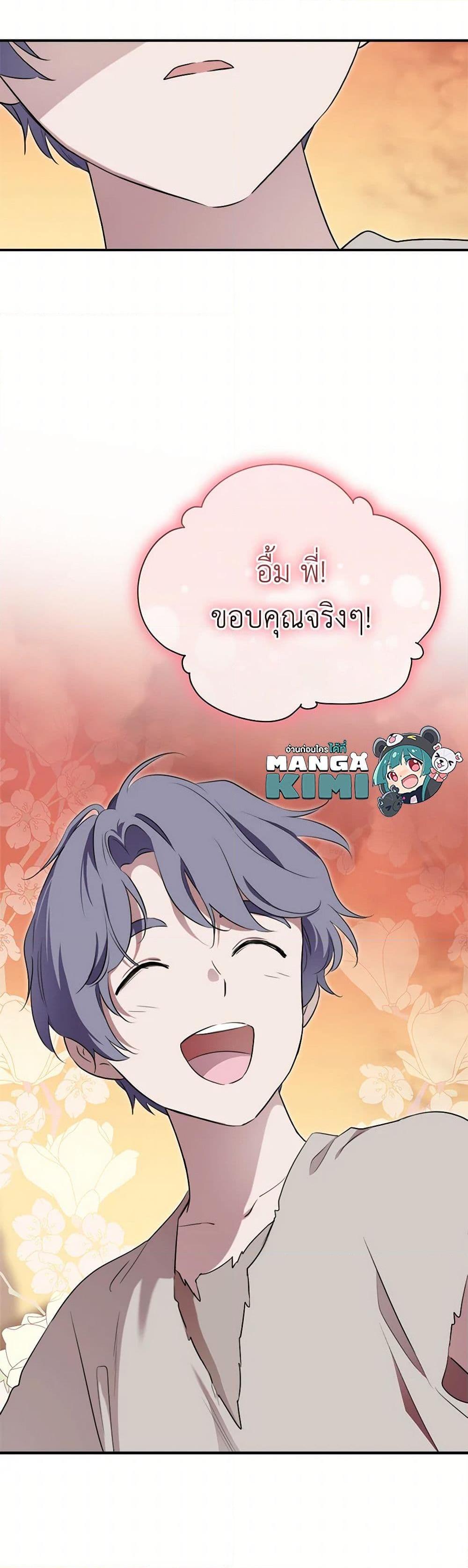 Manga-lc-com อ่านมังงะ อ่านการ์ตูน ออนไลน์ ฟรี I Became the Male Lead’s Stepmother ตอนที่ 1 2 3 4 5 6 7 8 9 10 11 12 13 14 ฟรี ไม่มีโฆษณา Manga-lc - อ่าน มังงะ อ่าน การ์ตูน ออนไลน์ อ่านมังงะ ฟรี