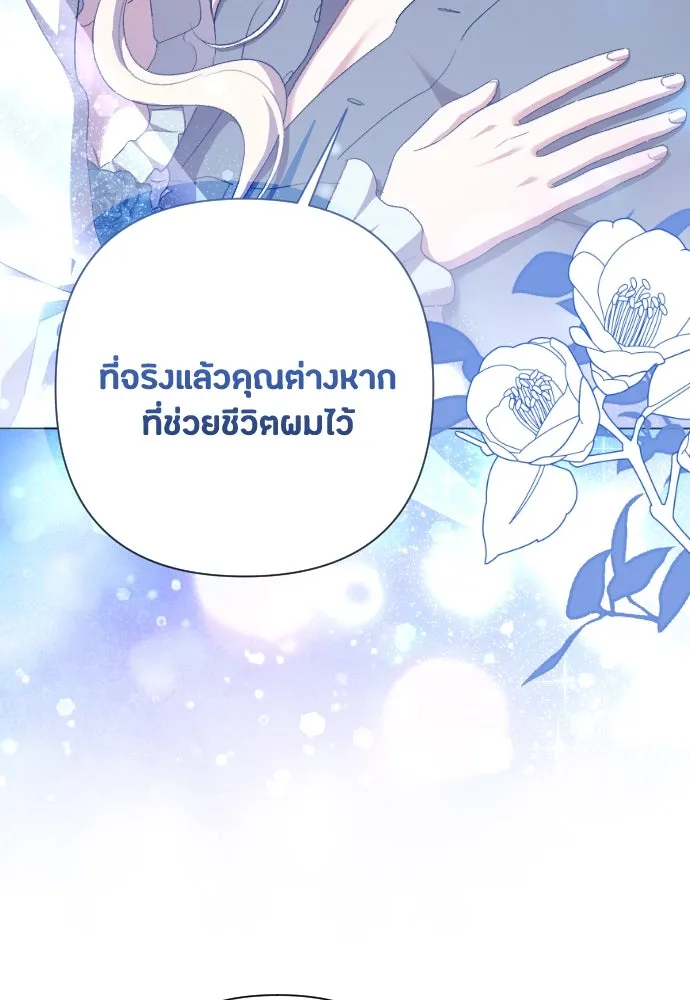 แด่ใจที่ไร้รัก ตอนที่ 63 รูปที่ 2