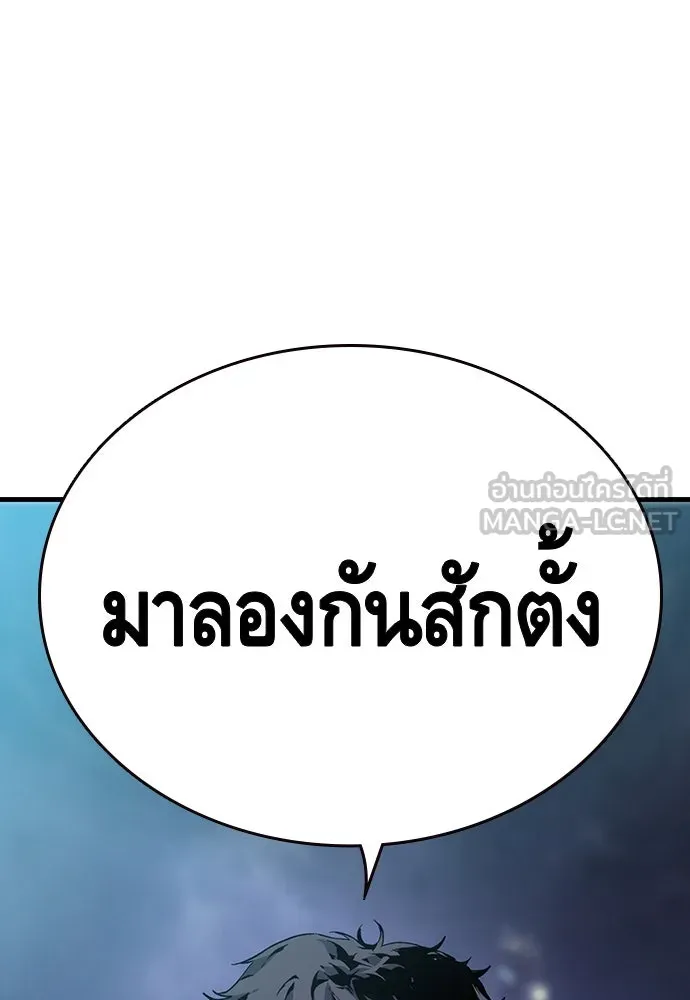 King Game ตอนที่ 20 ทำไมท่าทีตอบรับเป็นงี้ รูปที่ 84