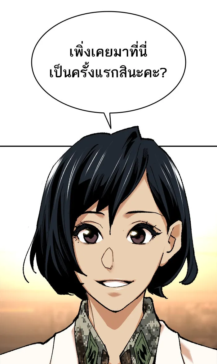 ยอดคนเลเวลทะลุ ตอนที่ 17 ทดสอบขีดจำกัด รูปที่ 26