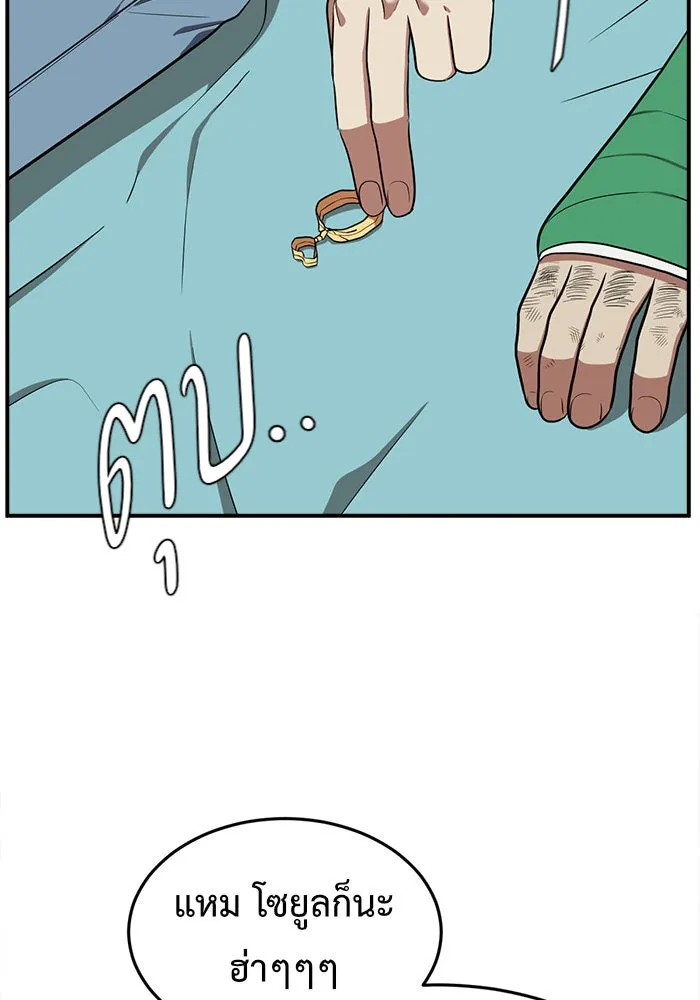ช่วยเปลี่ยนฉันที ตอนที่ 91. เอเดน 11 รูปที่ 140