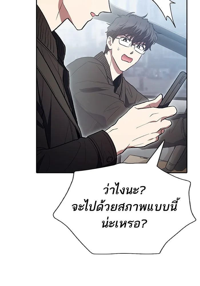 My S-Class Hunters ตอนที่ 135 เศษเสี้ยวที่แทรกซึม (2) รูปที่ 98