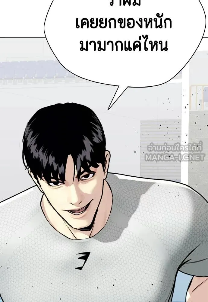 หมาหัวเน่า ตอนที่ 140 รูปที่ 198