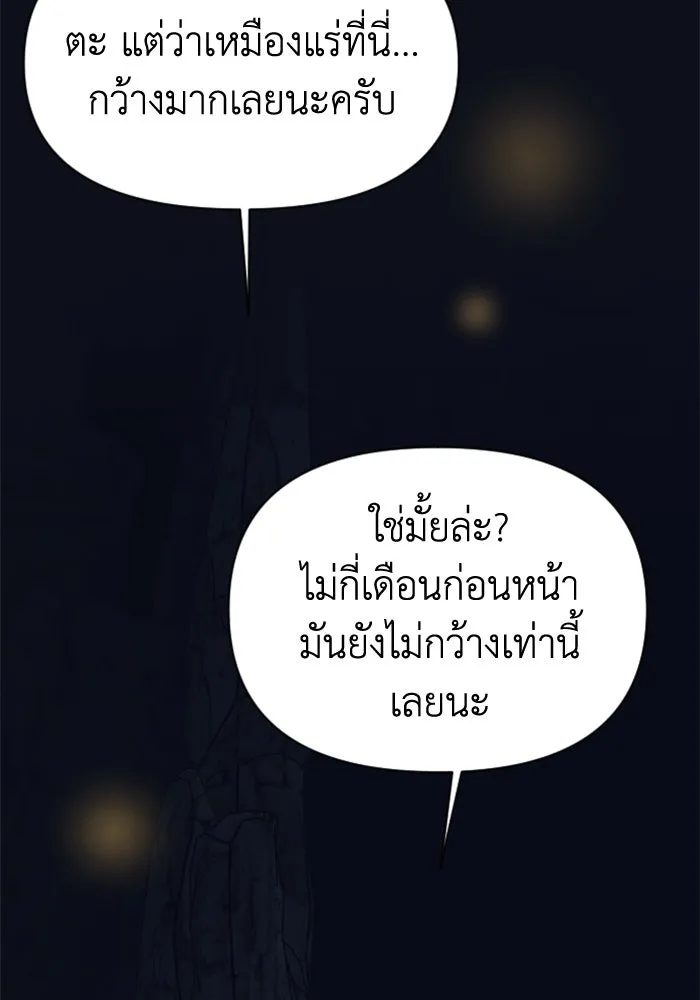อดีตบอสหอคอย ตอนที่ 2 รูปที่ 46