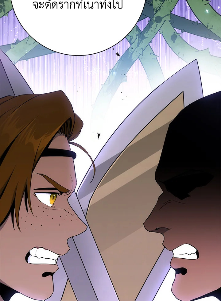 พลทหารโครงกระดูกผู้ม ตอนที่ 166 รูปที่ 62