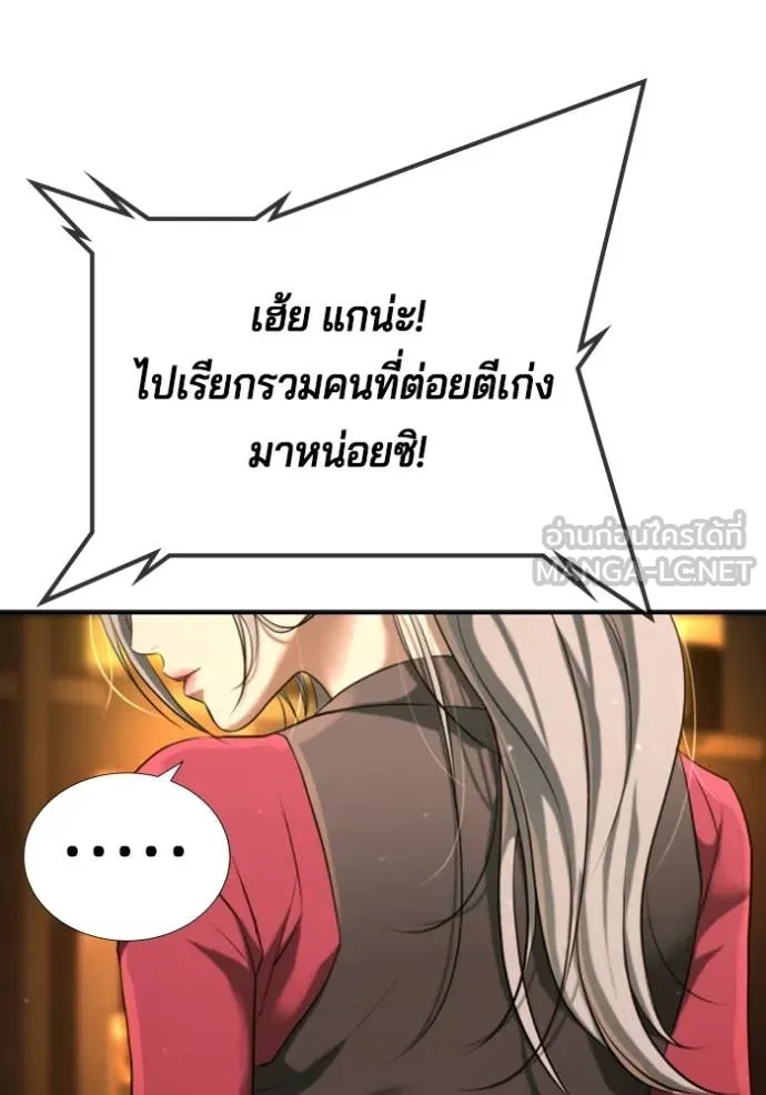 คูเซรา ตอนที่ 29 รูปที่ 80