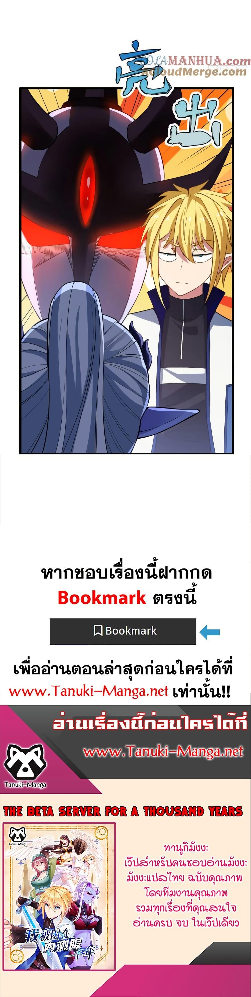Manga-lc-com อ่านมังงะ อ่านการ์ตูน ออนไลน์ ฟรี The Beta Server For A Thousand Years ตอนที่ 1 2 3 4 5 6 7 8 9 10 11 12 13 14 ฟรี ไม่มีโฆษณา Manga-lc - อ่าน มังงะ อ่าน การ์ตูน ออนไลน์ อ่านมังงะ ฟรี