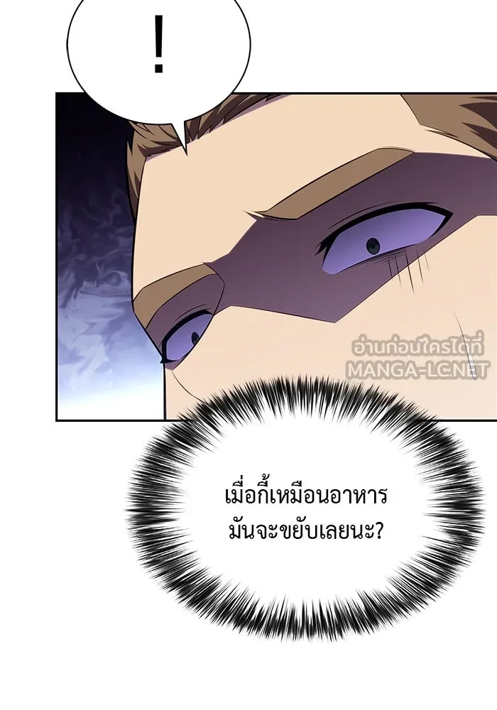 ลูกชายคนเล็กของดยุกคือมือสังหาร ตอนที่ 39 รูปที่ 141