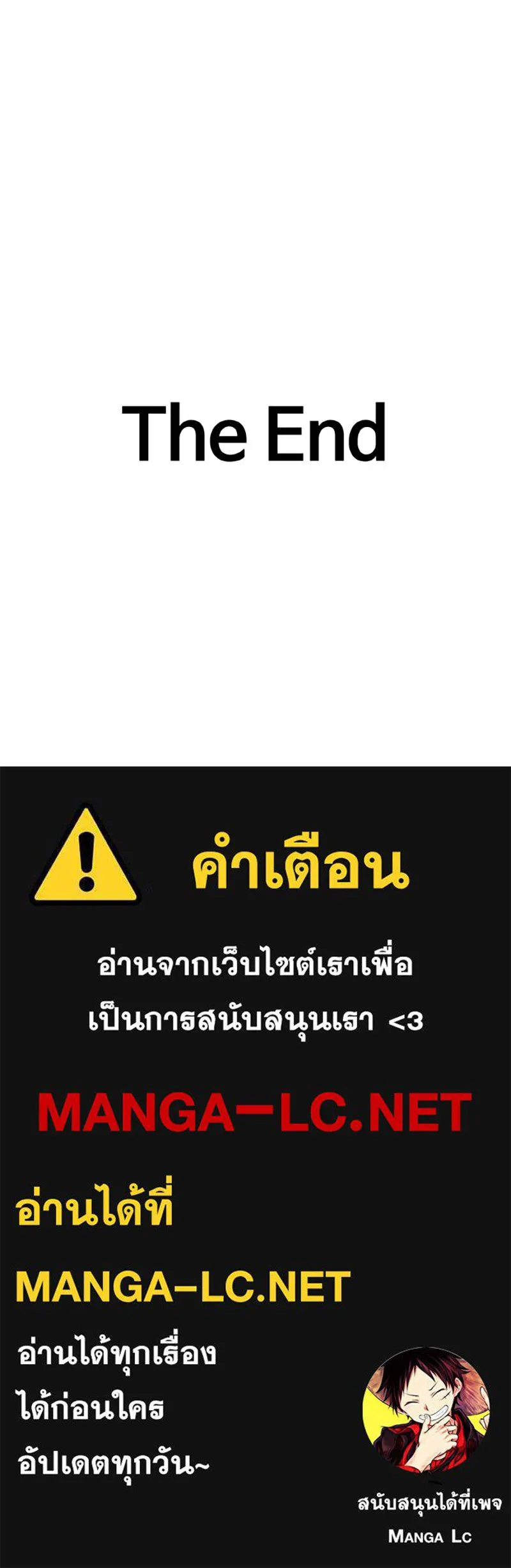 บันทึกครัวค่ายทหาร ตอนที่ 235 รูปที่ 145