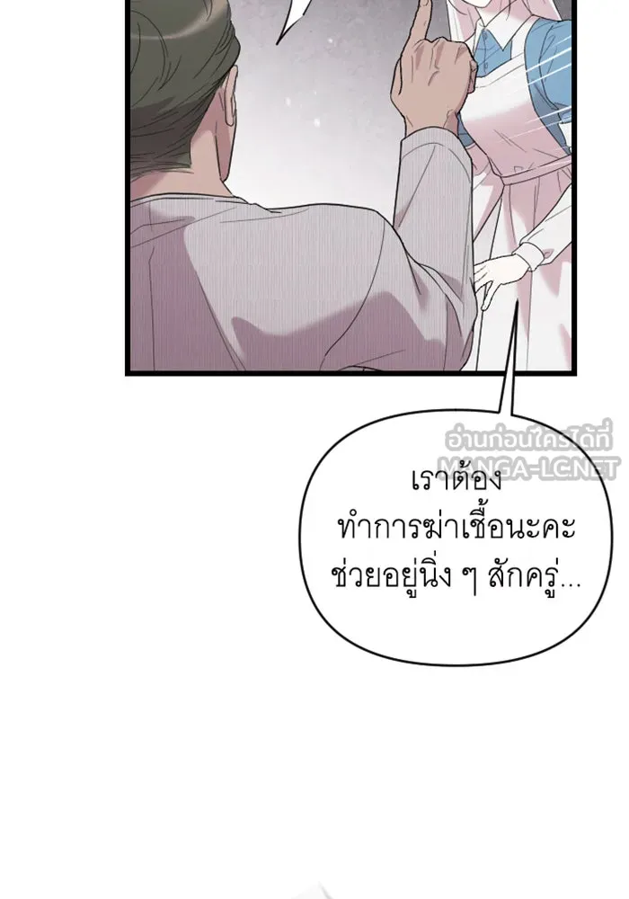 จำเลยหัวใจ ตอนที่ 39 รูปที่ 60