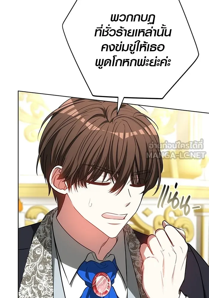 เหตุผลที่ฉันนอกใจ ตอนที่ 79 รูปที่ 57