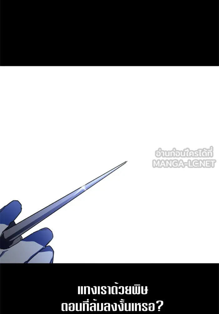 ชิงชีวิตพลิกลิขิตชะตา ตอนที่ 16 ศัตรูตัวจริง รูปที่ 51