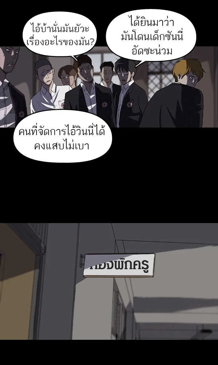 ปั่นสู้ฝันbrWind Breaker ตอนที่ 48 รูปที่ 37