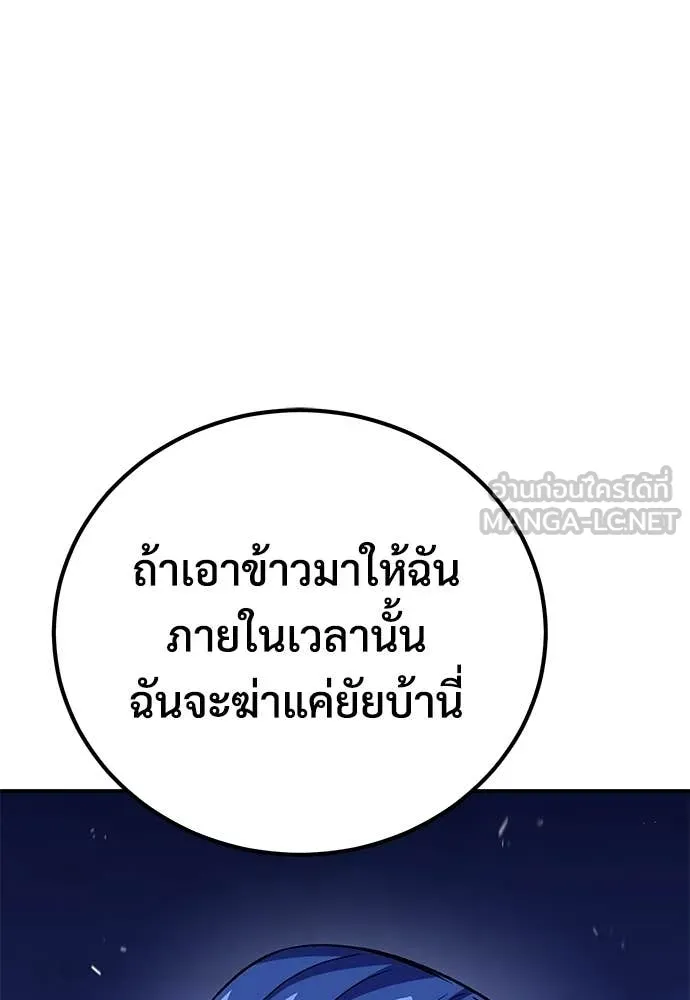 เรียกฉันว่าพระเจ้า ตอนที่ 80 รูปที่ 124