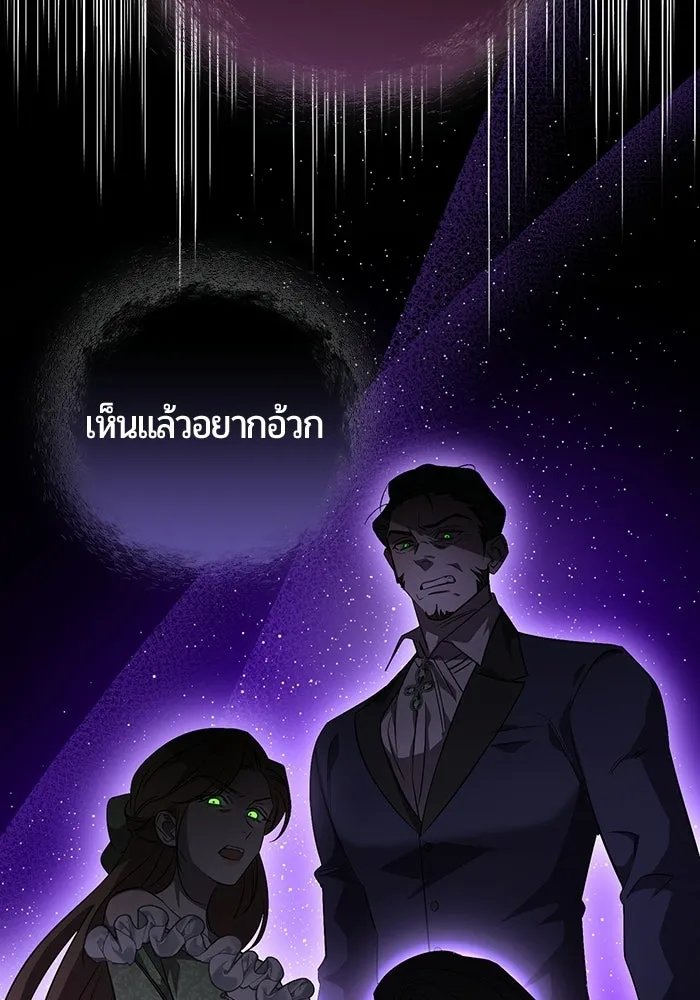 แด่ดยุกผู้สมบูรณ์แบบ ตอนที่ 2 รูปที่ 119