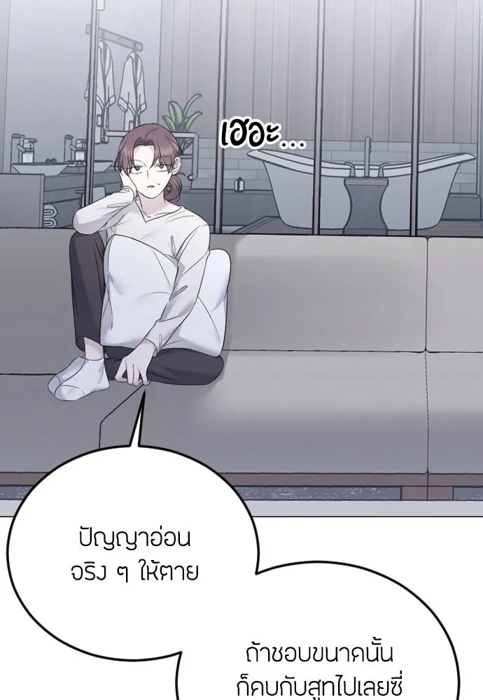 วิธีหนีตายจากนิยายโรคจิต ตอนที่ 27 รูปที่ 124