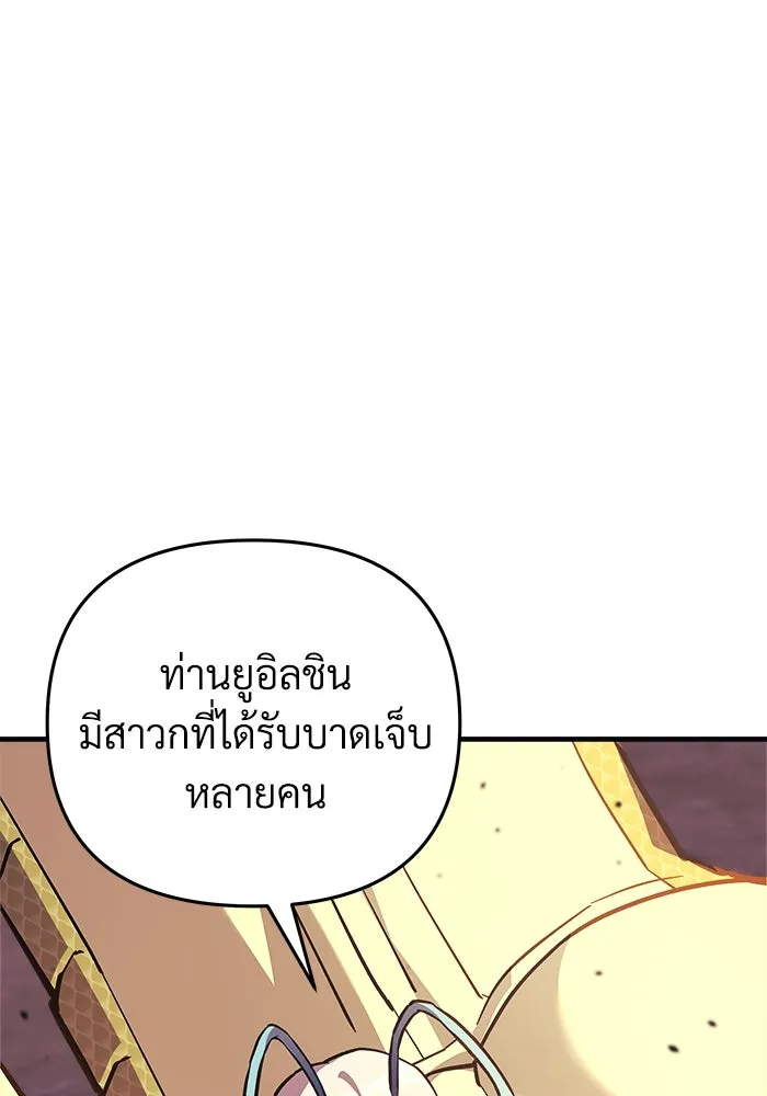 สัปดาห์นี้งดอัปตอนใหม่ ตอนที่ 81 รูปที่ 107