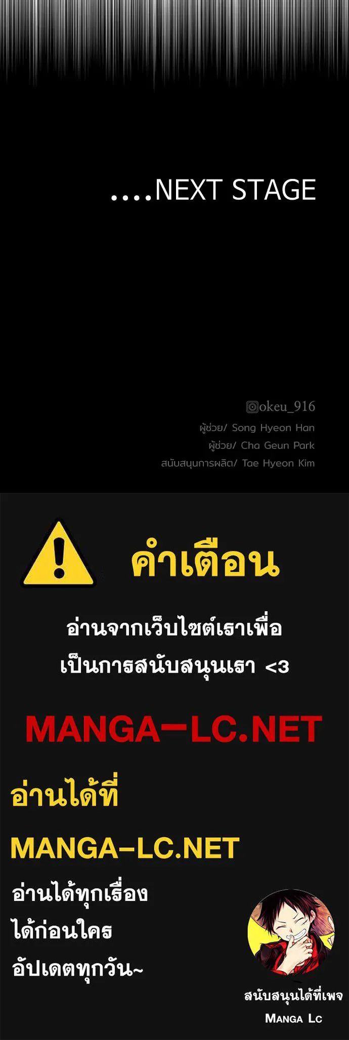 เส้นทางสู่เทพมาร ตอนที่ 80 รูปที่ 248