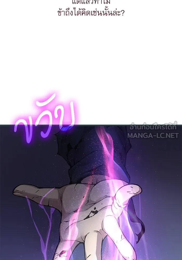 ลับลางลวง ตอนที่ 73 เจ้าแห่งความตาย (2) รูปที่ 27