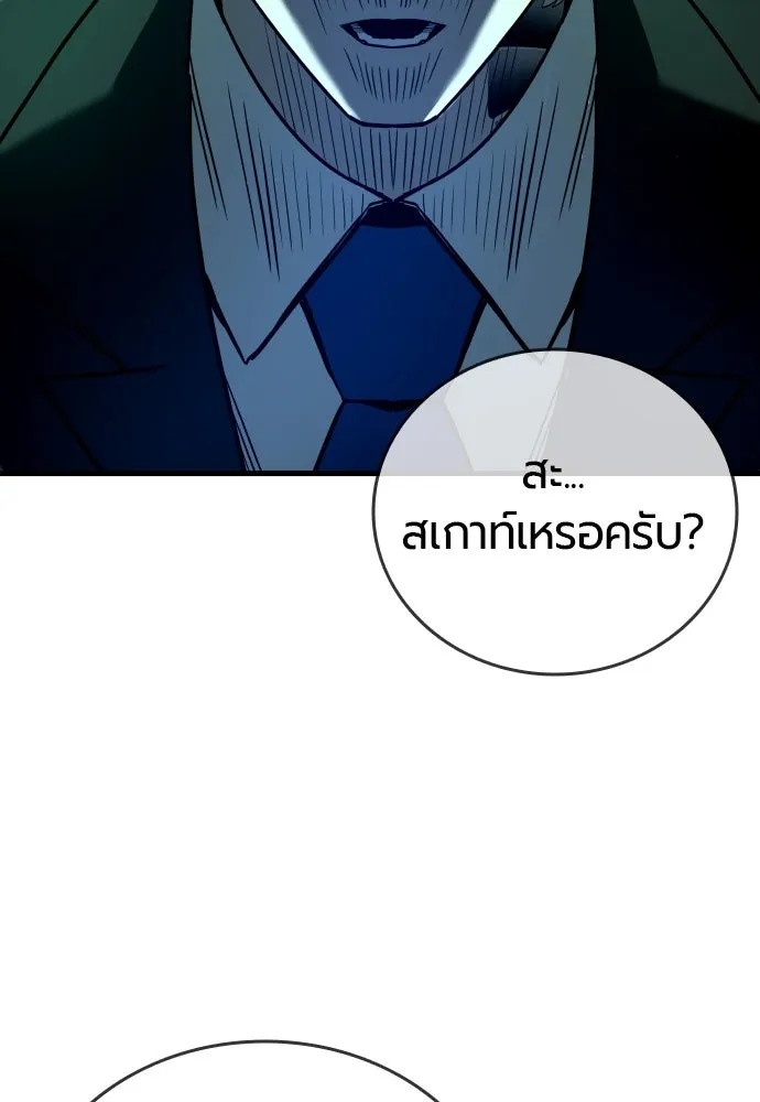 มือพิพากษา ตอนที่ 4 รูปที่ 229