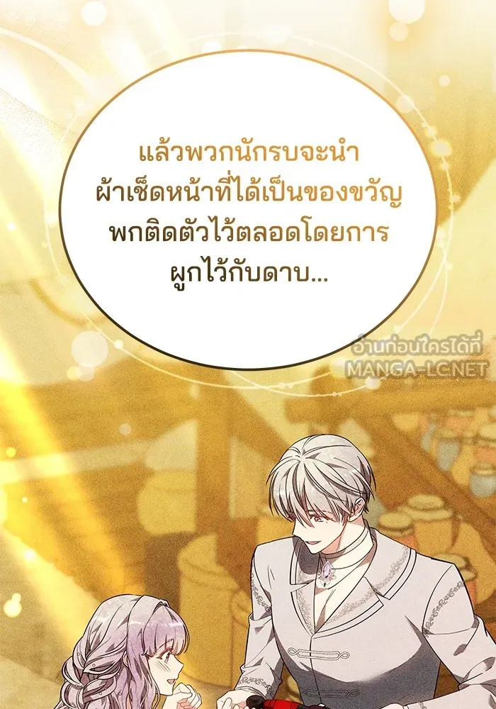 เจ้าสาวอัคนีดำ ตอนที่ 57 รูปที่ 30