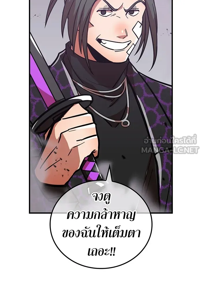 เพลเยอร์เลือดเทวะ ตอนที่ 34 vs ยาสุรุกิ เคย์ รูปที่ 60