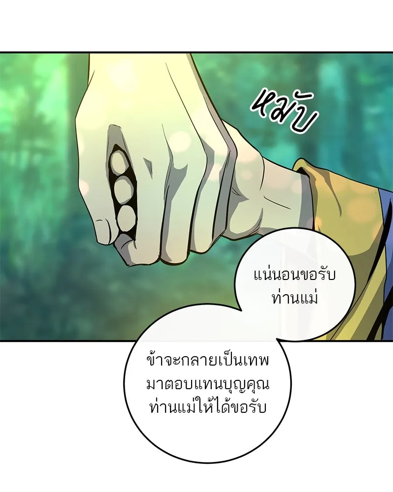 ตำนานเทพธิดาตกสวรรค์ ตอนที่ 13 รูปที่ 29
