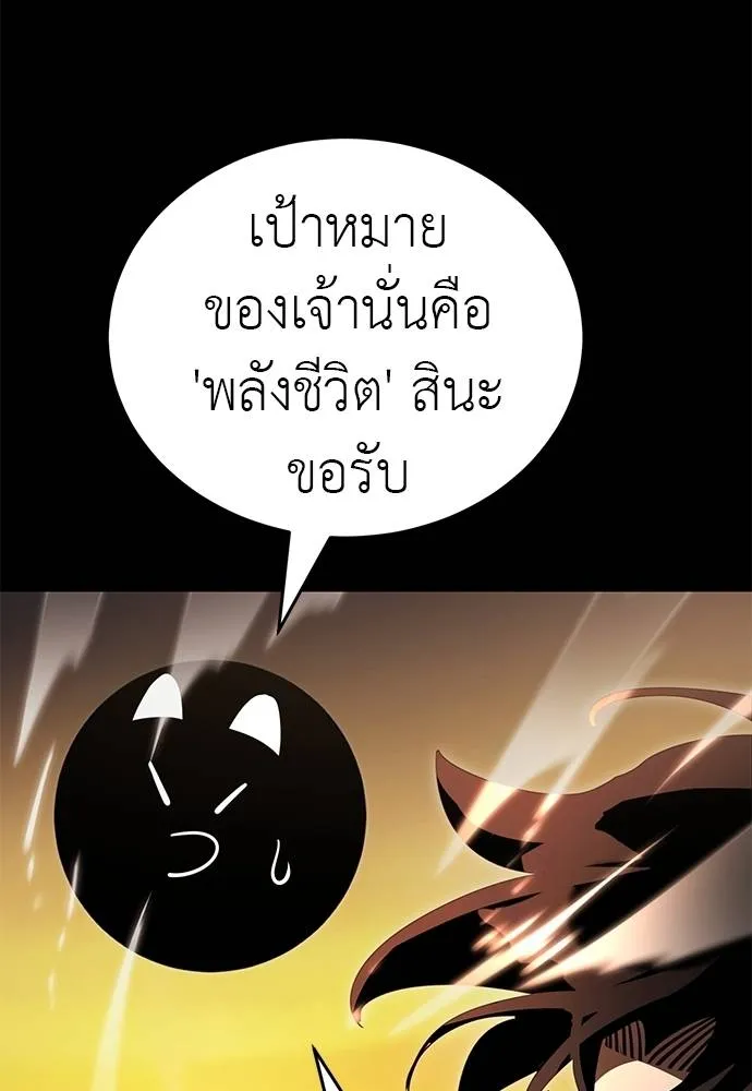 ยมราชลงทัณฑ์ ตอนที่ 65 รูปที่ 149