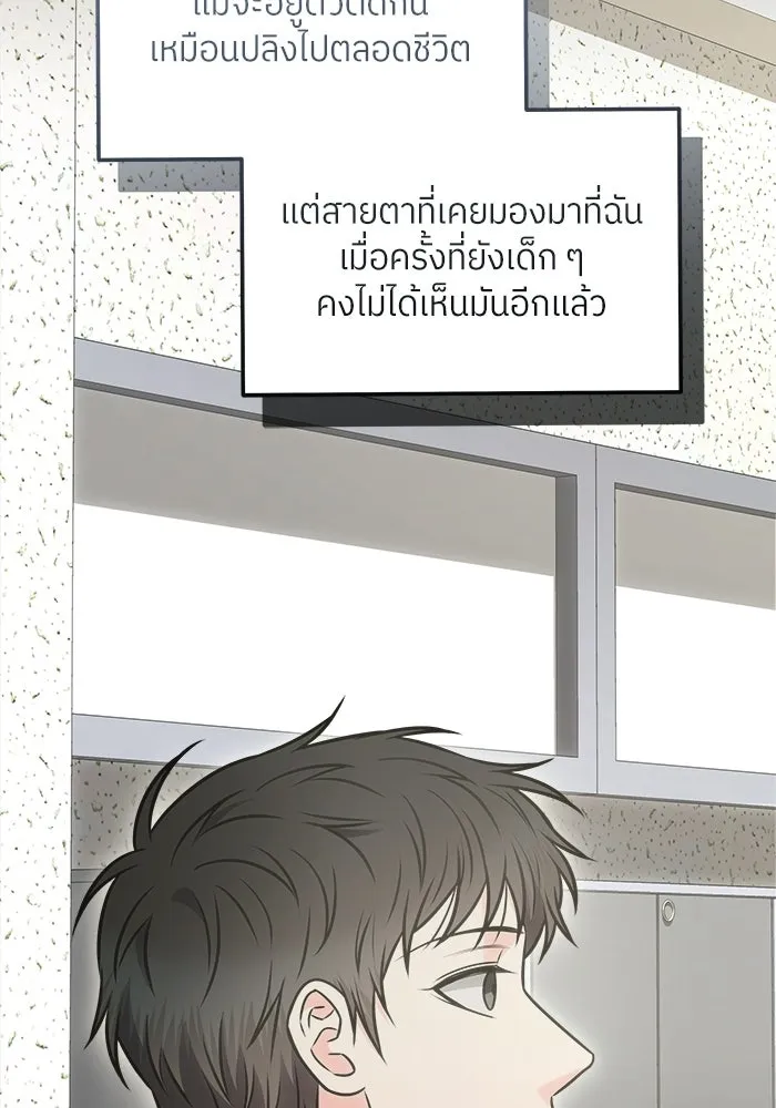 แด่ความเกลียดชัง ตอนที่ 70 รูปที่ 20