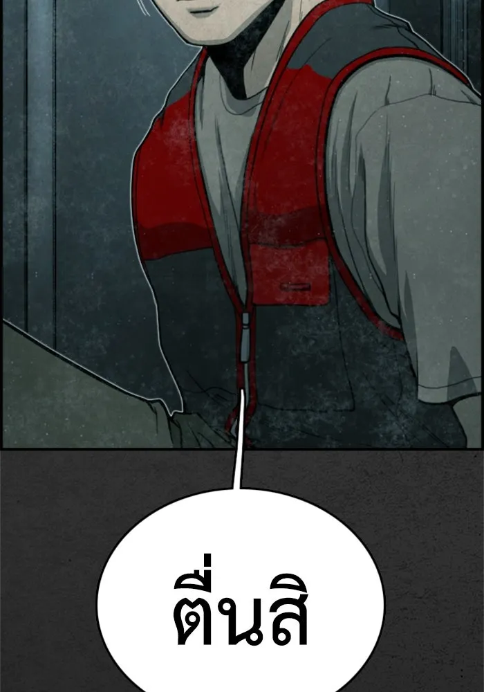 ตกศพสยอง ตอนที่ 10 รูปที่ 19