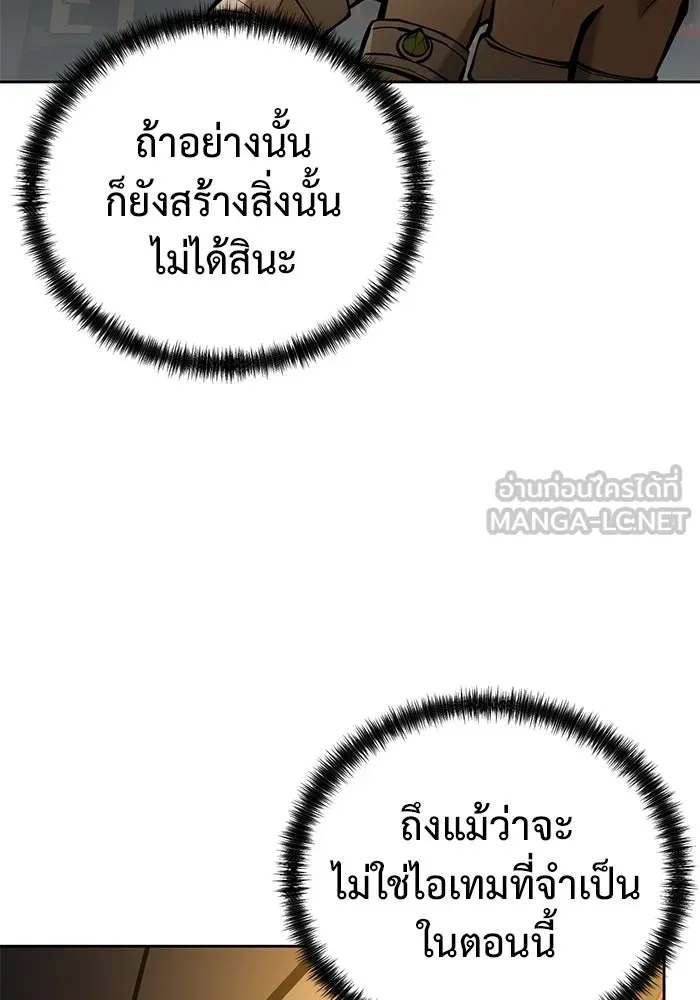 การกลับมาของทรราชวันสิ้นโลก ตอนที่ 45 รูปที่ 75