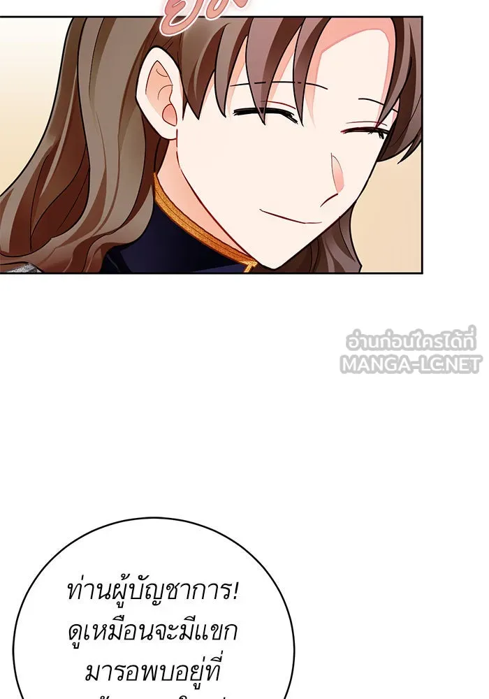 บุตรีดยุกขอไม่แต่งงานbrกับหนุ่มในฝัน ตอนที่ 34 รูปที่ 57