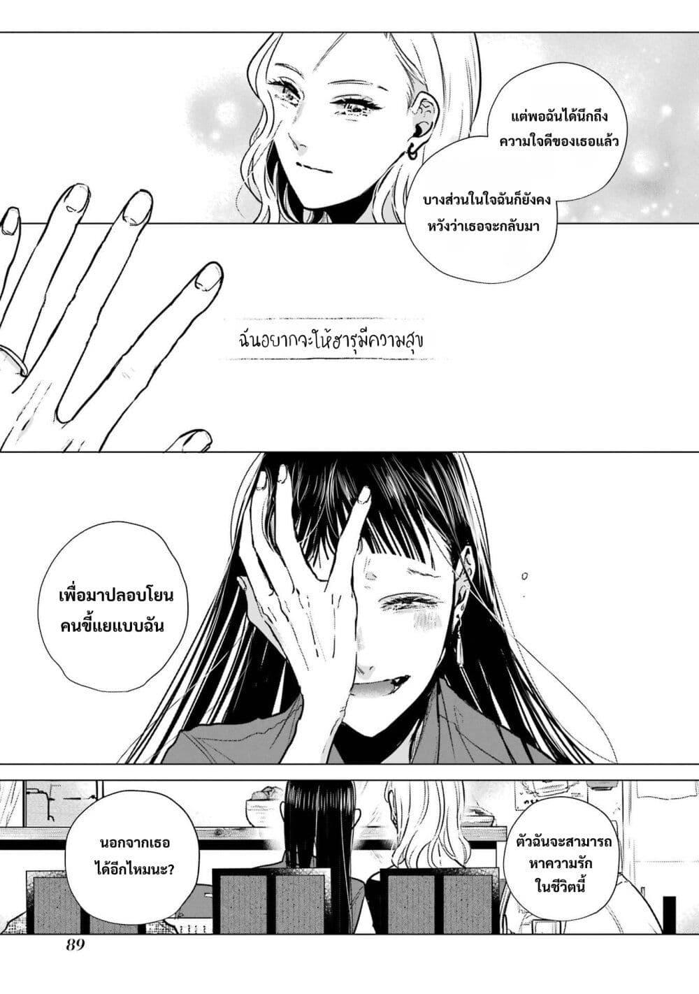 Manga-lc-com อ่านมังงะ อ่านการ์ตูน ออนไลน์ ฟรี Haru Tsuzuru, Sakura Saku Kono Heya de ตอนที่ 1 2 3 4 5 6 7 8 9 10 11 12 13 14 ฟรี ไม่มีโฆษณา Manga-lc - อ่าน มังงะ อ่าน การ์ตูน ออนไลน์ อ่านมังงะ ฟรี