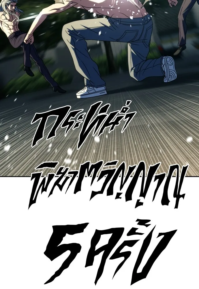 นักรบแช่แข็ง ตอนที่ 43 รูปที่ 50