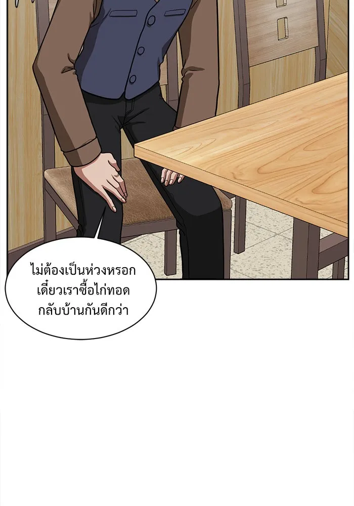 ช่วยเปลี่ยนฉันที ตอนที่ 37. แบซอนจู 3 รูปที่ 107