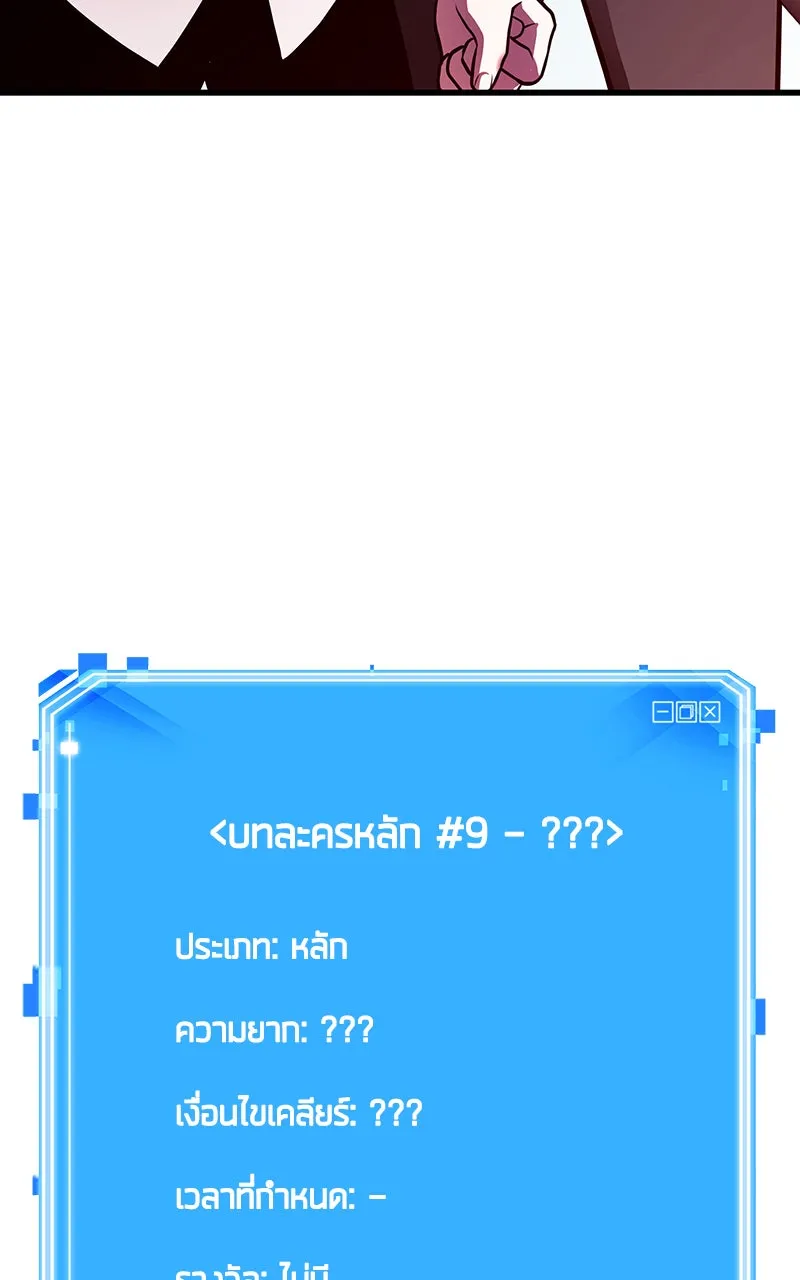 Omniscient Reader อ่านชะตาวันสิ้นโลก ตอนที่ 32 ความรักของคิมดกจา (1) รูปที่ 104