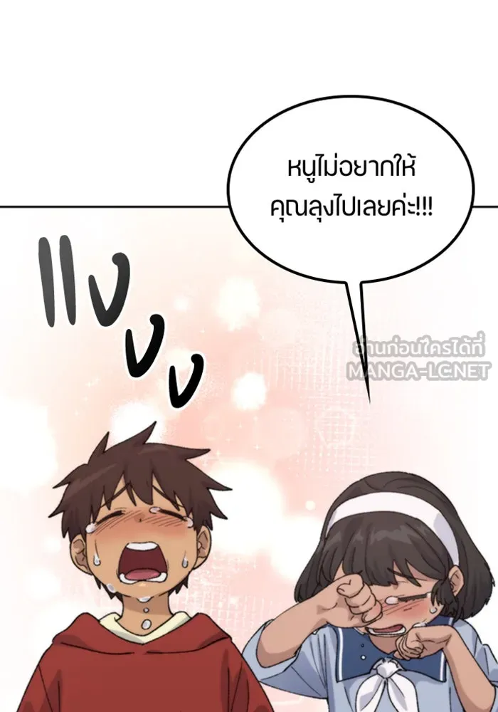 ตั้งแคมป์ฮีลใจในต่างโลก ตอนที่ 45 รูปที่ 48