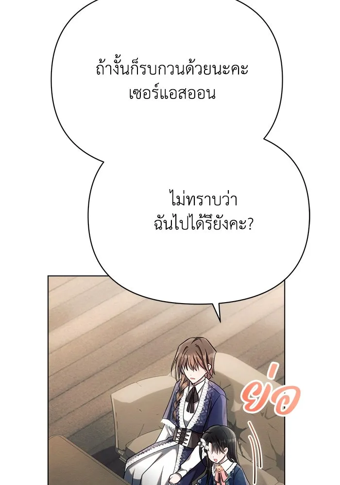 แอชสตาร์ต ตอนที่ 31 รูปที่ 7