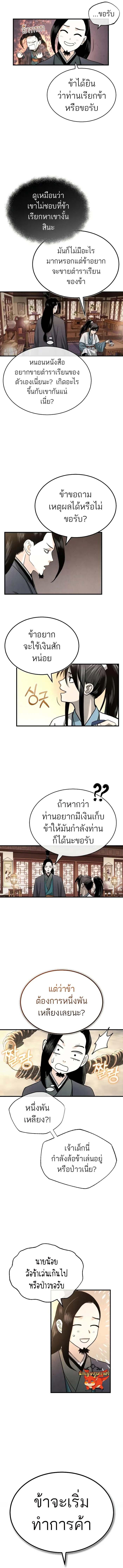 Manga-lc-com อ่านมังงะ อ่านการ์ตูน ออนไลน์ ฟรี Records of the Demonic Path’s Return ตอนที่ 1 2 3 4 5 6 7 8 9 10 11 12 13 14 ฟรี ไม่มีโฆษณา Manga-lc - อ่าน มังงะ อ่าน การ์ตูน ออนไลน์ อ่านมังงะ ฟรี