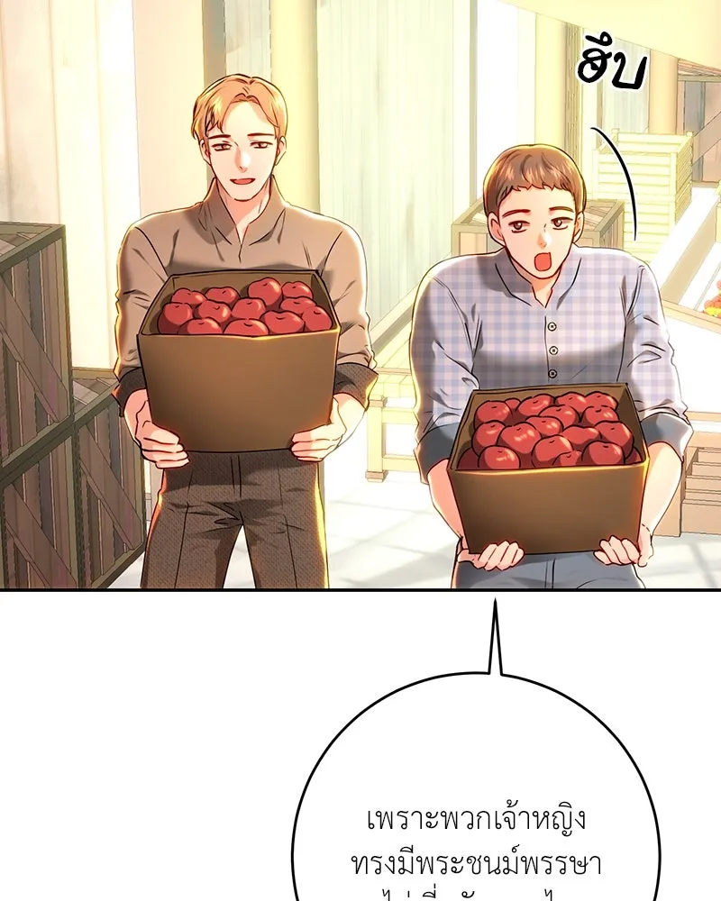 เจ้าหญิงคลั่งแห่งวังหลวง ตอนที่ 72 รูปที่ 62