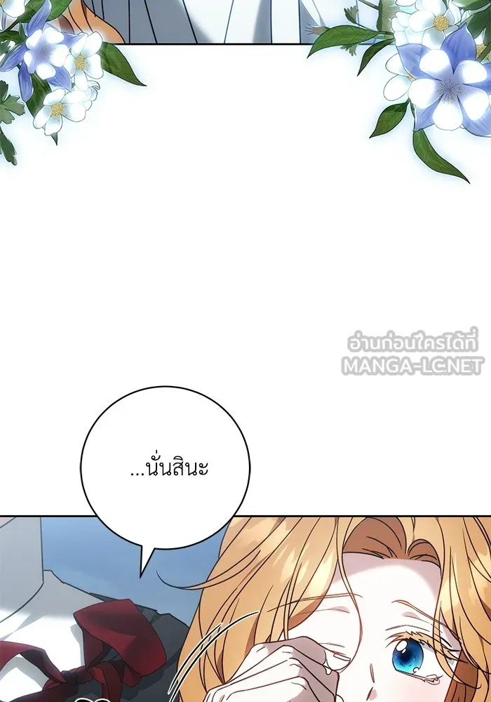 ย้อนเวลาพลิกชะตาทายาท ตอนที่ 88 รูปที่ 84
