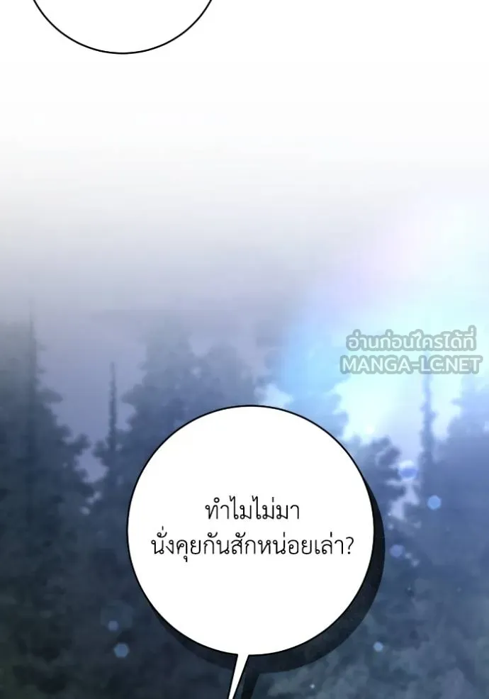 ยามหมาป่าทมิฬ ตอนที่ 46 รูปที่ 15