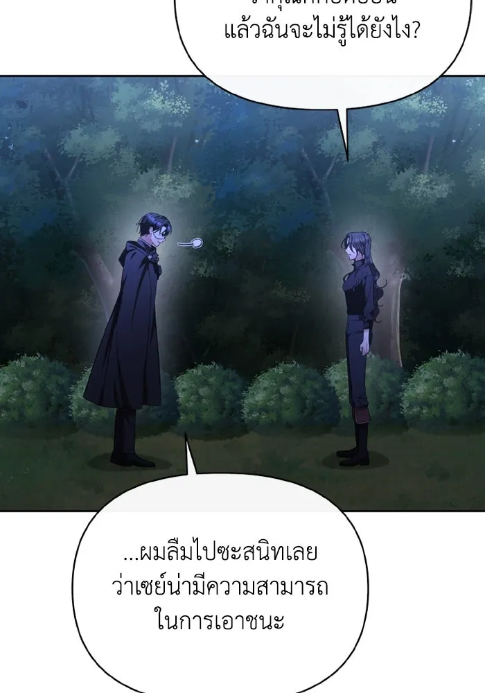 อยู่ดี ๆ ก็มีนางเอกนิยายเป็นเพื่อนบ้าน ตอนที่ 73 รูปที่ 101